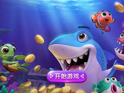 正版10代星力打鱼游戏